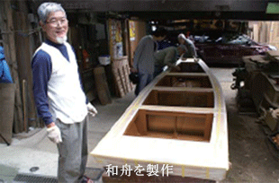 和舟を製作